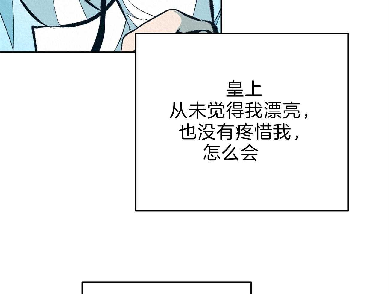 《厚颜无耻》漫画最新章节第8话_闷声不吭免费下拉式在线观看章节第【50】张图片