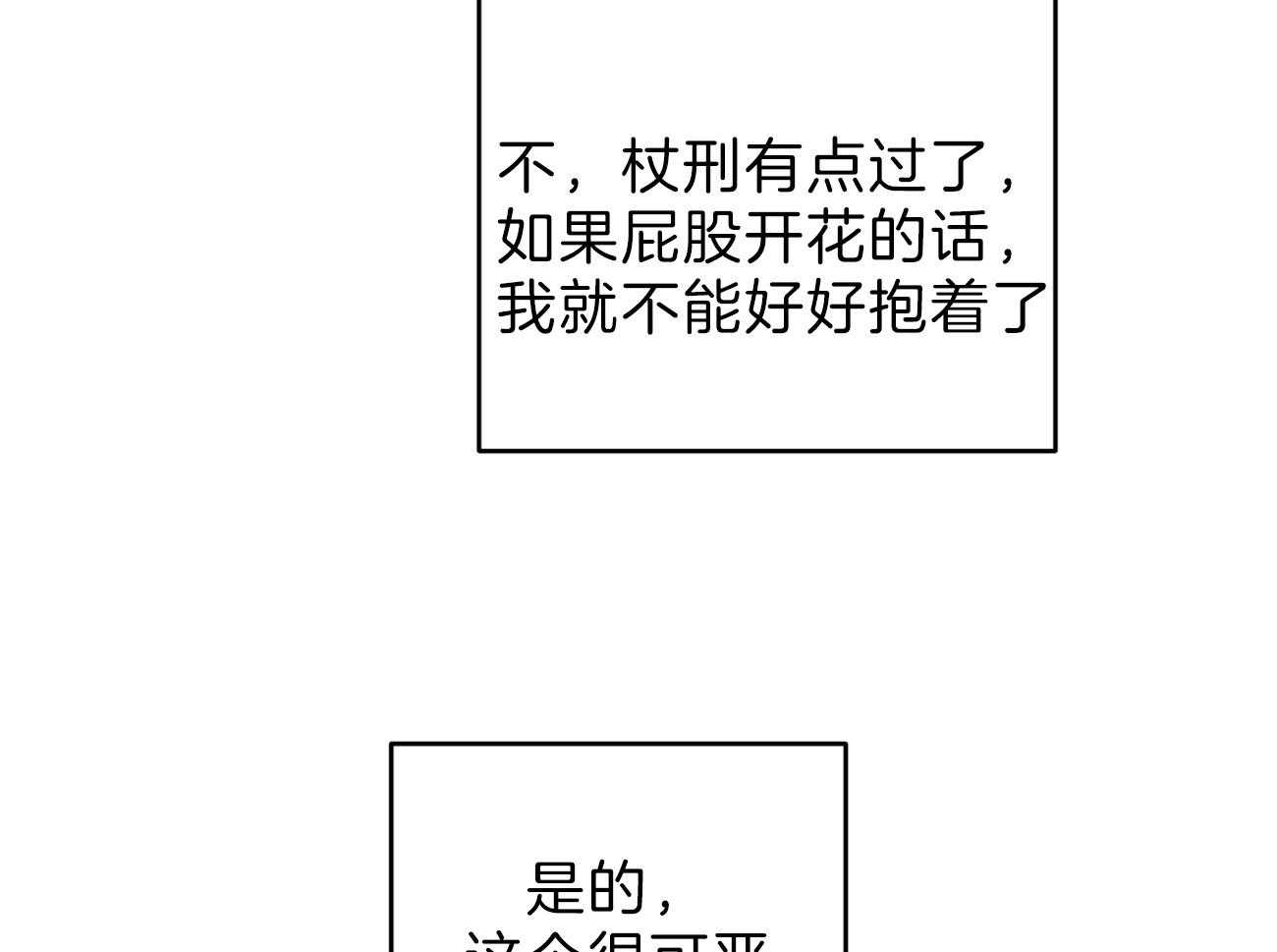 《厚颜无耻》漫画最新章节第8话_闷声不吭免费下拉式在线观看章节第【16】张图片