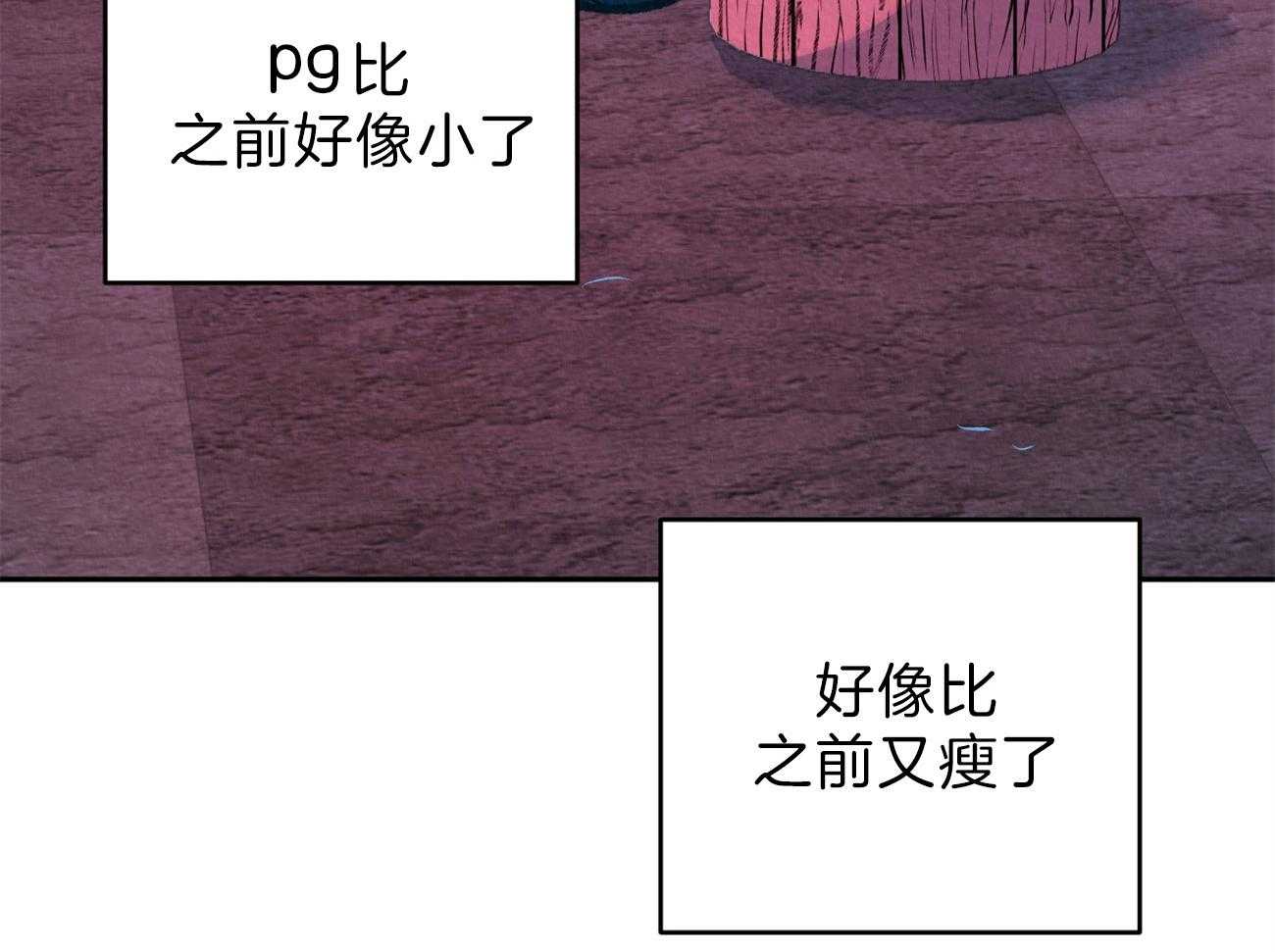 《厚颜无耻》漫画最新章节第8话_闷声不吭免费下拉式在线观看章节第【25】张图片