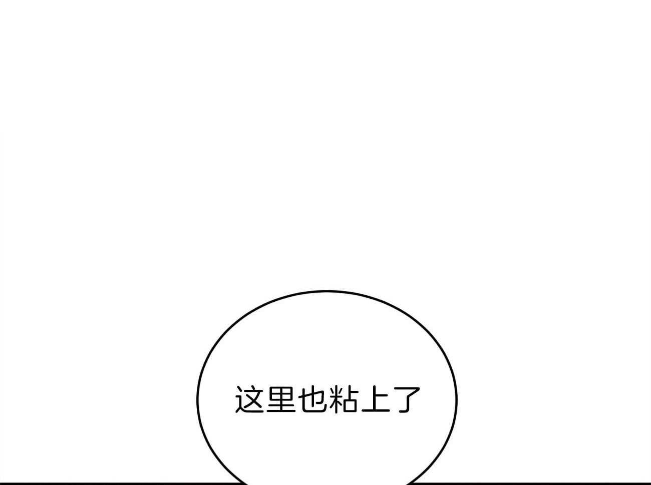 《厚颜无耻》漫画最新章节第9话_迁怒免费下拉式在线观看章节第【27】张图片