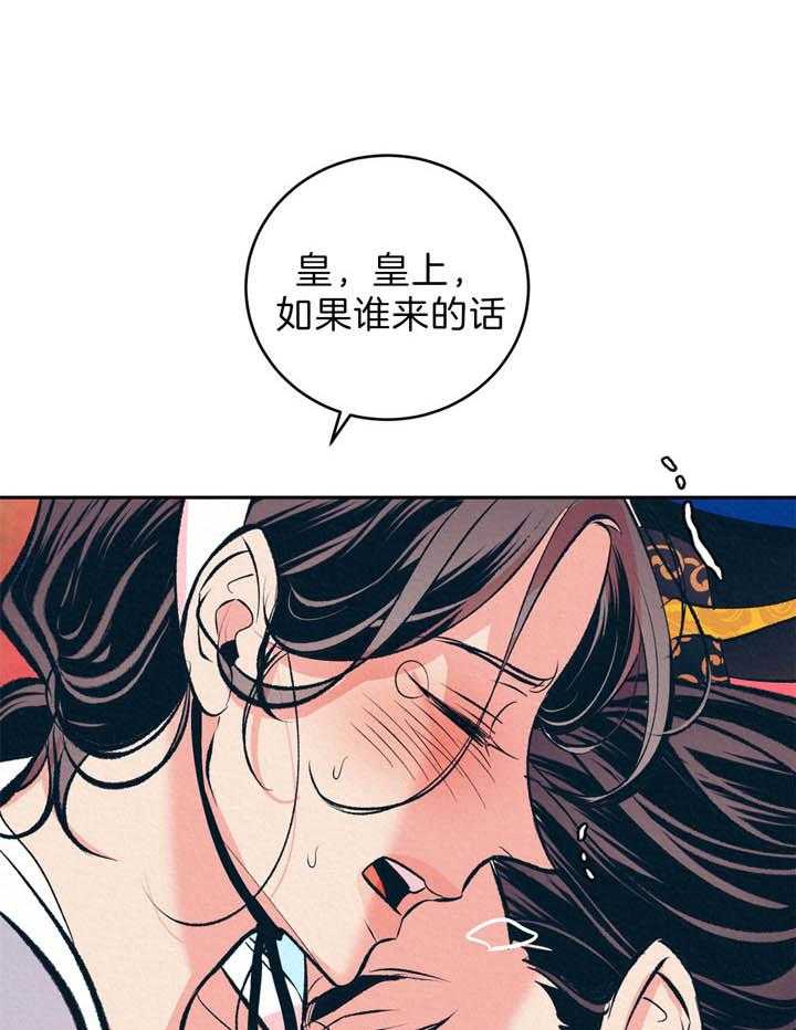 《厚颜无耻》漫画最新章节第9话_迁怒免费下拉式在线观看章节第【4】张图片