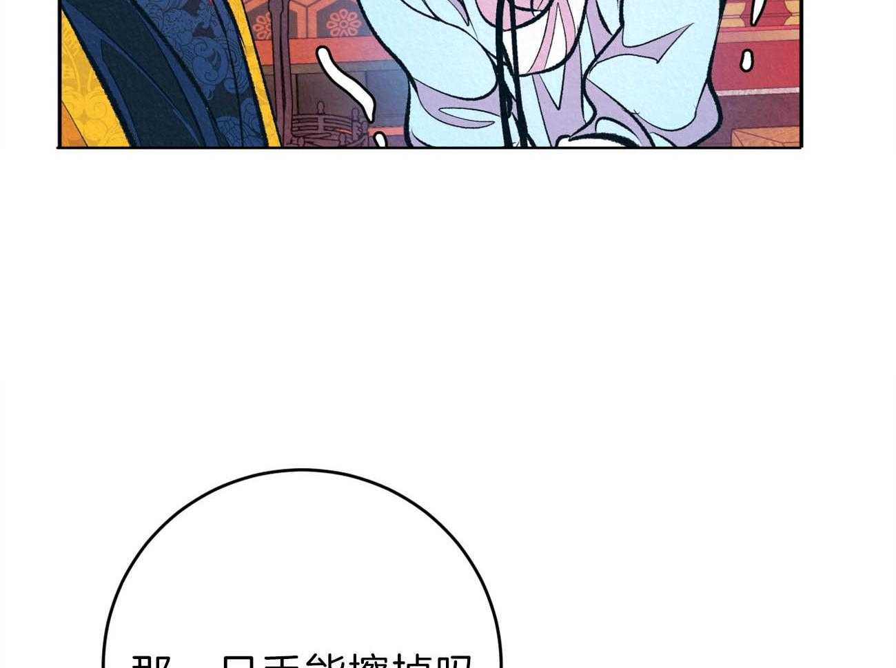 《厚颜无耻》漫画最新章节第9话_迁怒免费下拉式在线观看章节第【17】张图片