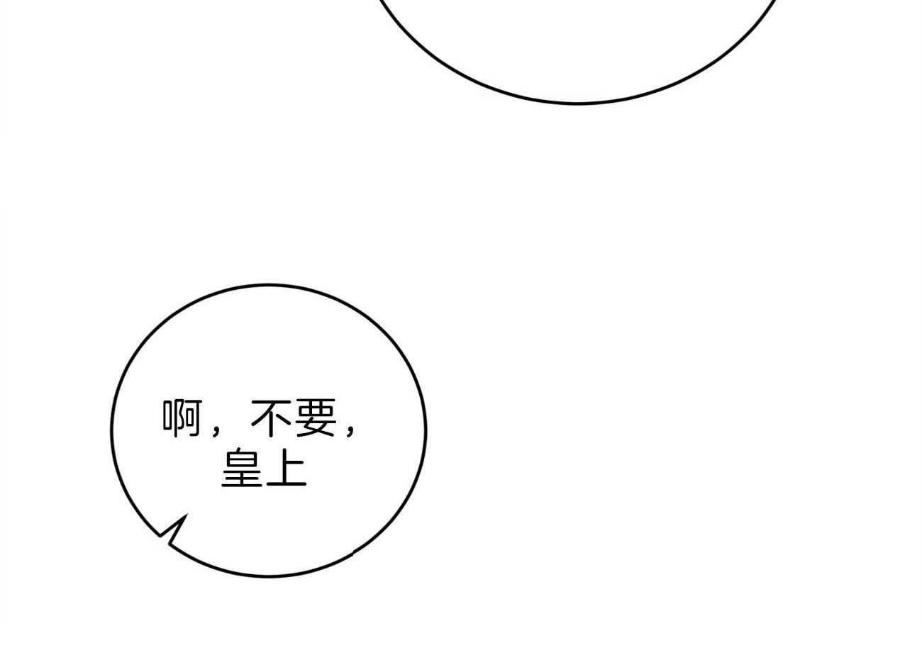 《厚颜无耻》漫画最新章节第10话_委屈免费下拉式在线观看章节第【33】张图片