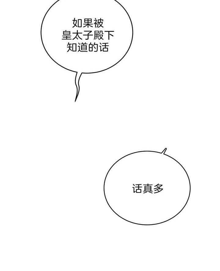 《厚颜无耻》漫画最新章节第10话_委屈免费下拉式在线观看章节第【45】张图片