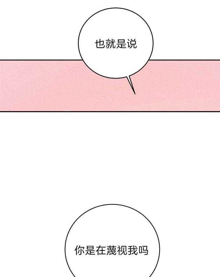 《厚颜无耻》漫画最新章节第10话_委屈免费下拉式在线观看章节第【40】张图片