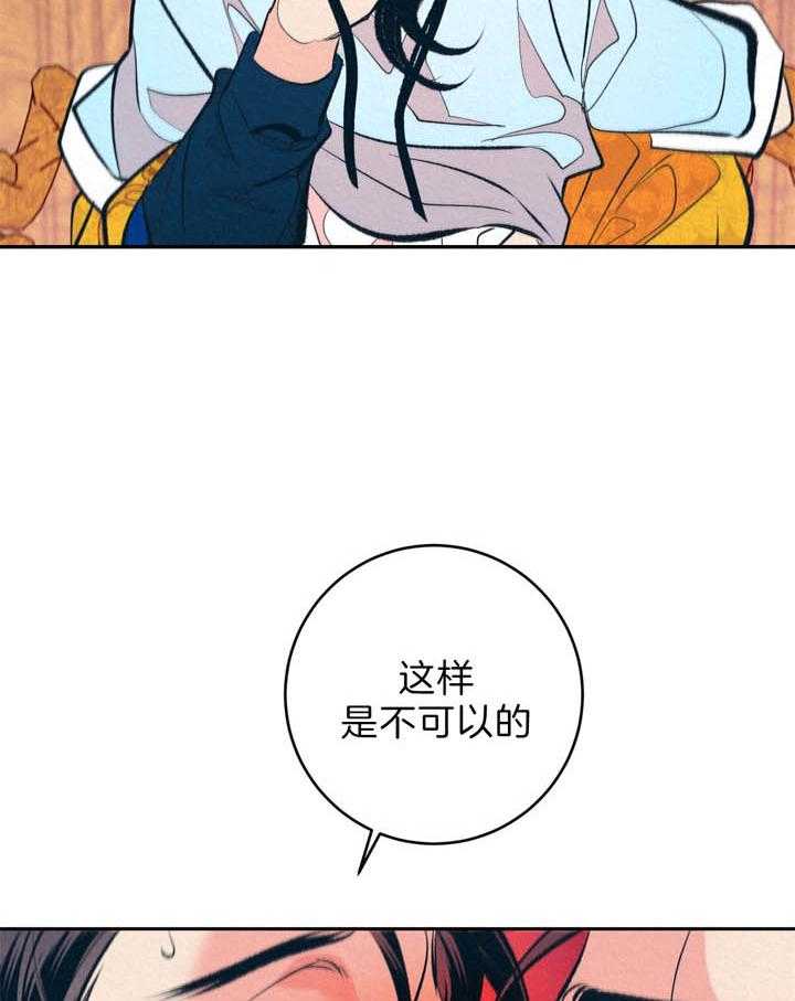 《厚颜无耻》漫画最新章节第10话_委屈免费下拉式在线观看章节第【43】张图片