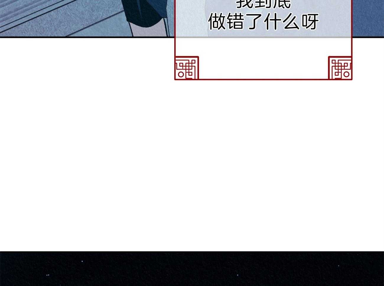 《厚颜无耻》漫画最新章节第10话_委屈免费下拉式在线观看章节第【18】张图片