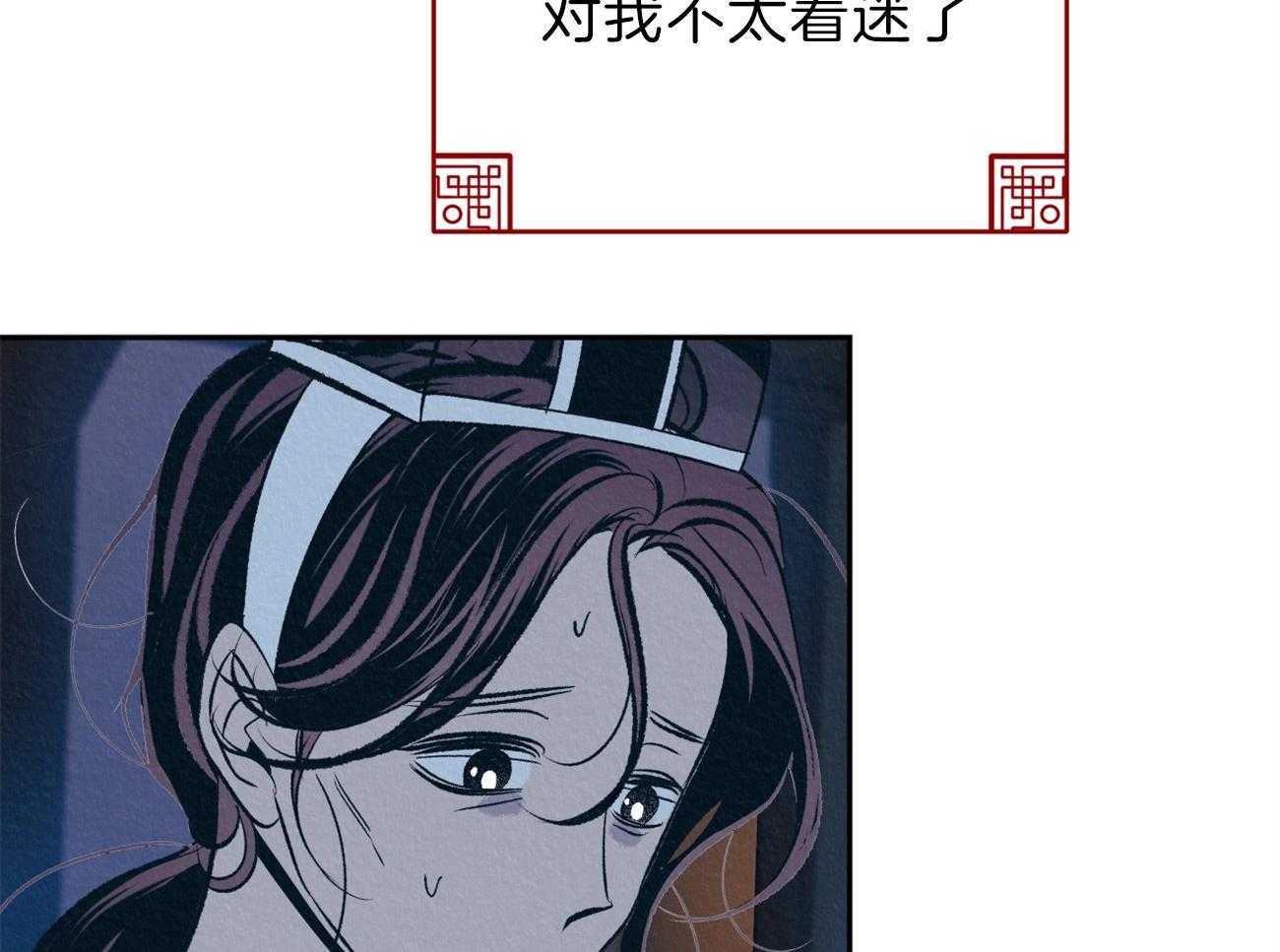 《厚颜无耻》漫画最新章节第10话_委屈免费下拉式在线观看章节第【11】张图片