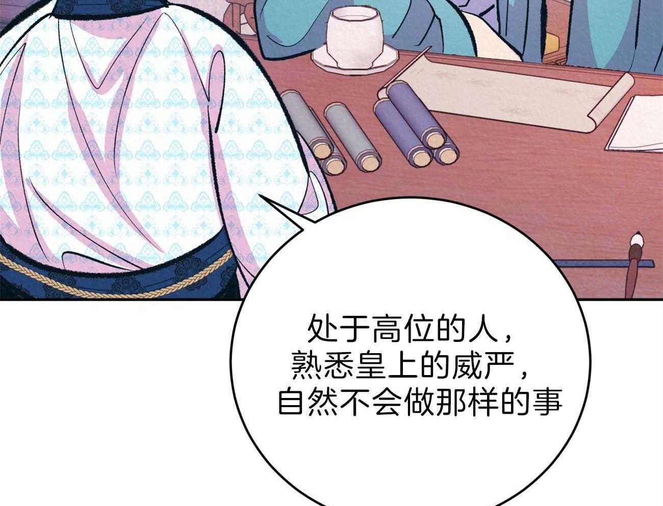 《厚颜无耻》漫画最新章节第11话_为什么只折磨我免费下拉式在线观看章节第【19】张图片