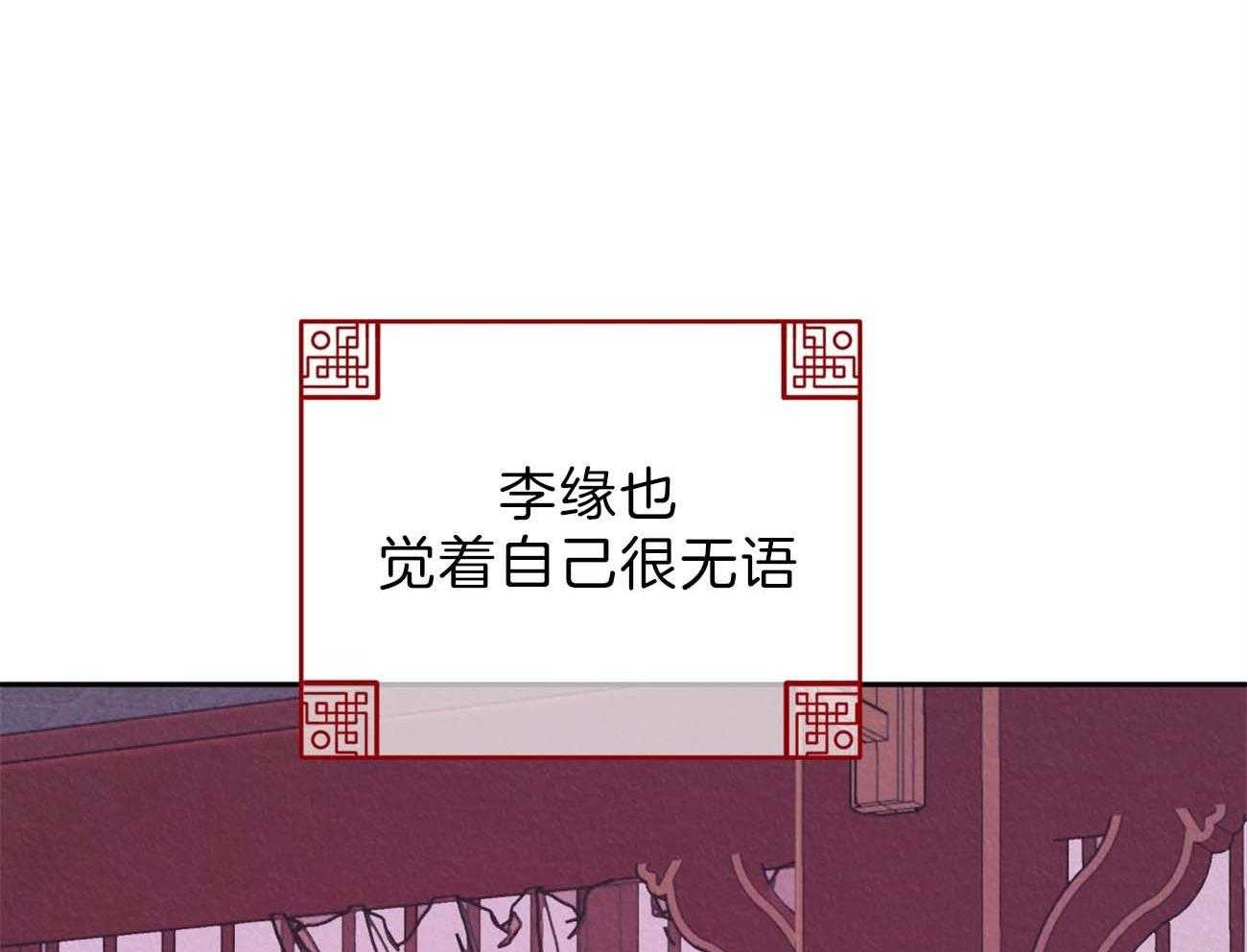 《厚颜无耻》漫画最新章节第11话_为什么只折磨我免费下拉式在线观看章节第【38】张图片