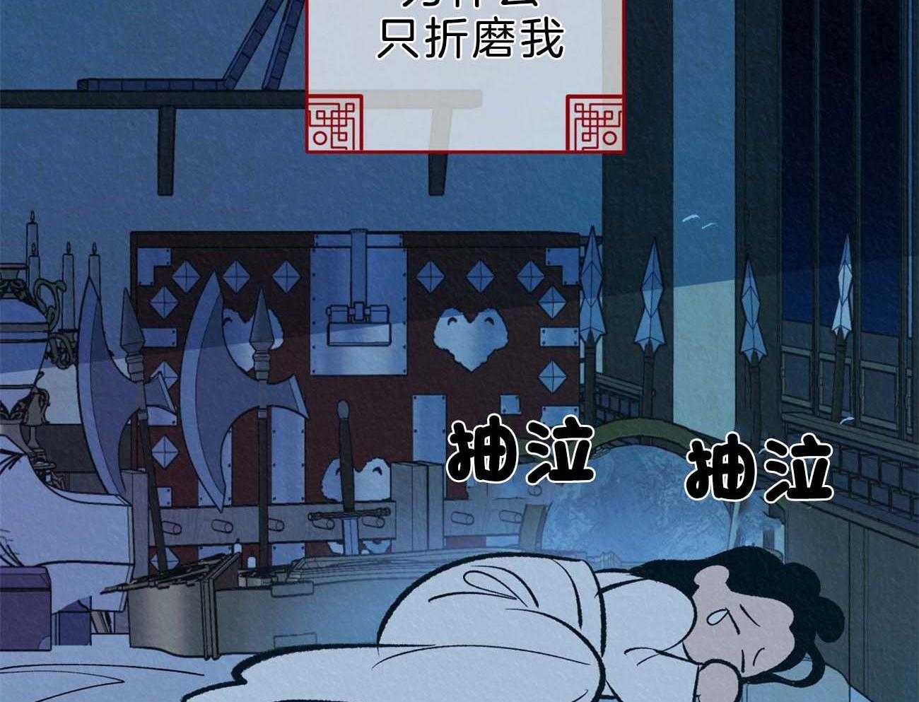 《厚颜无耻》漫画最新章节第11话_为什么只折磨我免费下拉式在线观看章节第【40】张图片