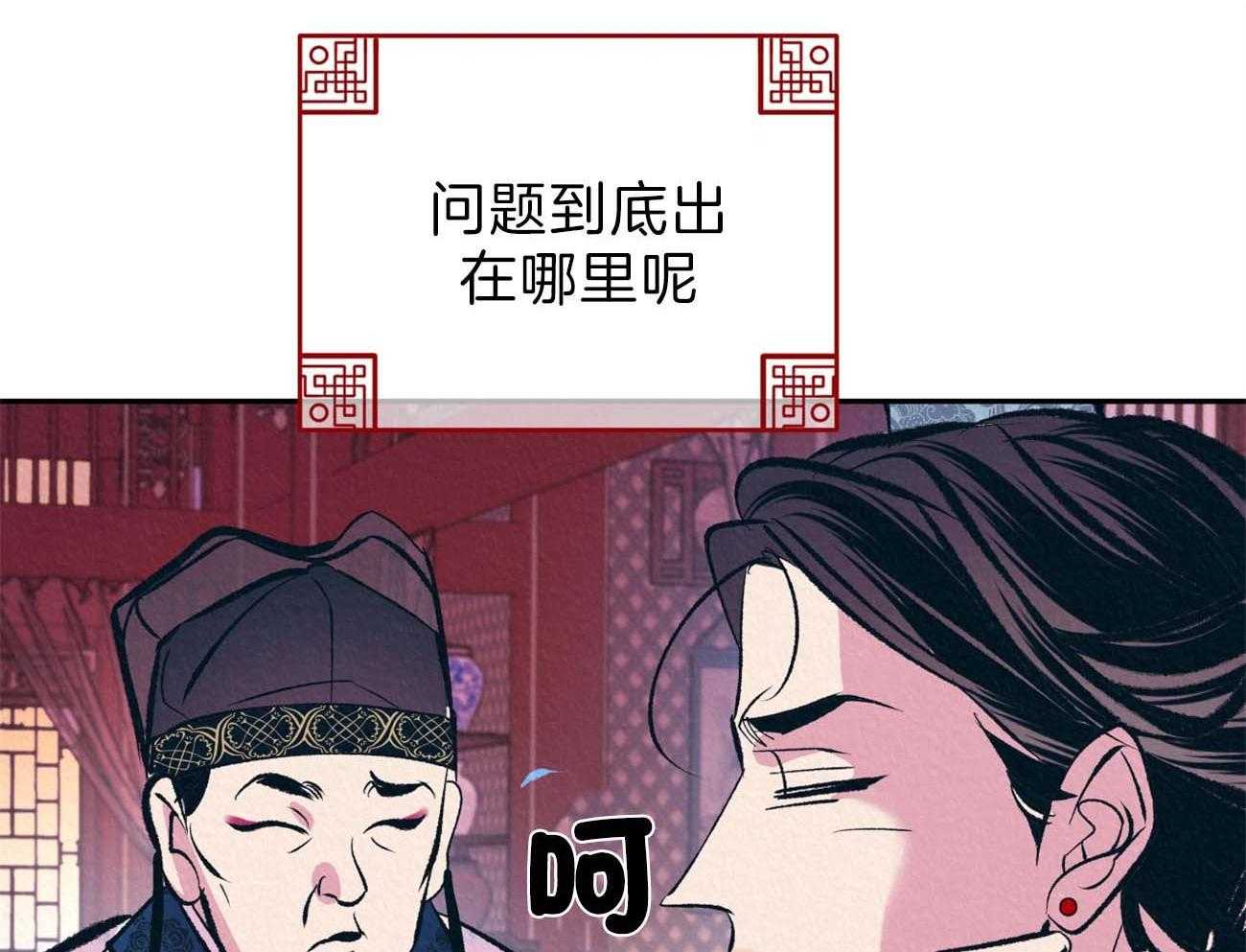 《厚颜无耻》漫画最新章节第11话_为什么只折磨我免费下拉式在线观看章节第【31】张图片