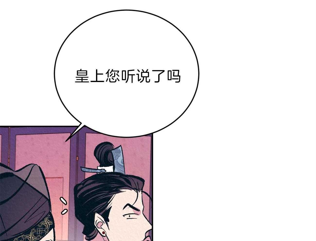 《厚颜无耻》漫画最新章节第11话_为什么只折磨我免费下拉式在线观看章节第【29】张图片