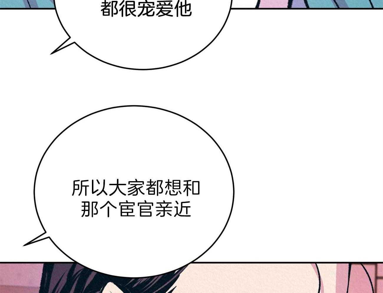 《厚颜无耻》漫画最新章节第11话_为什么只折磨我免费下拉式在线观看章节第【23】张图片