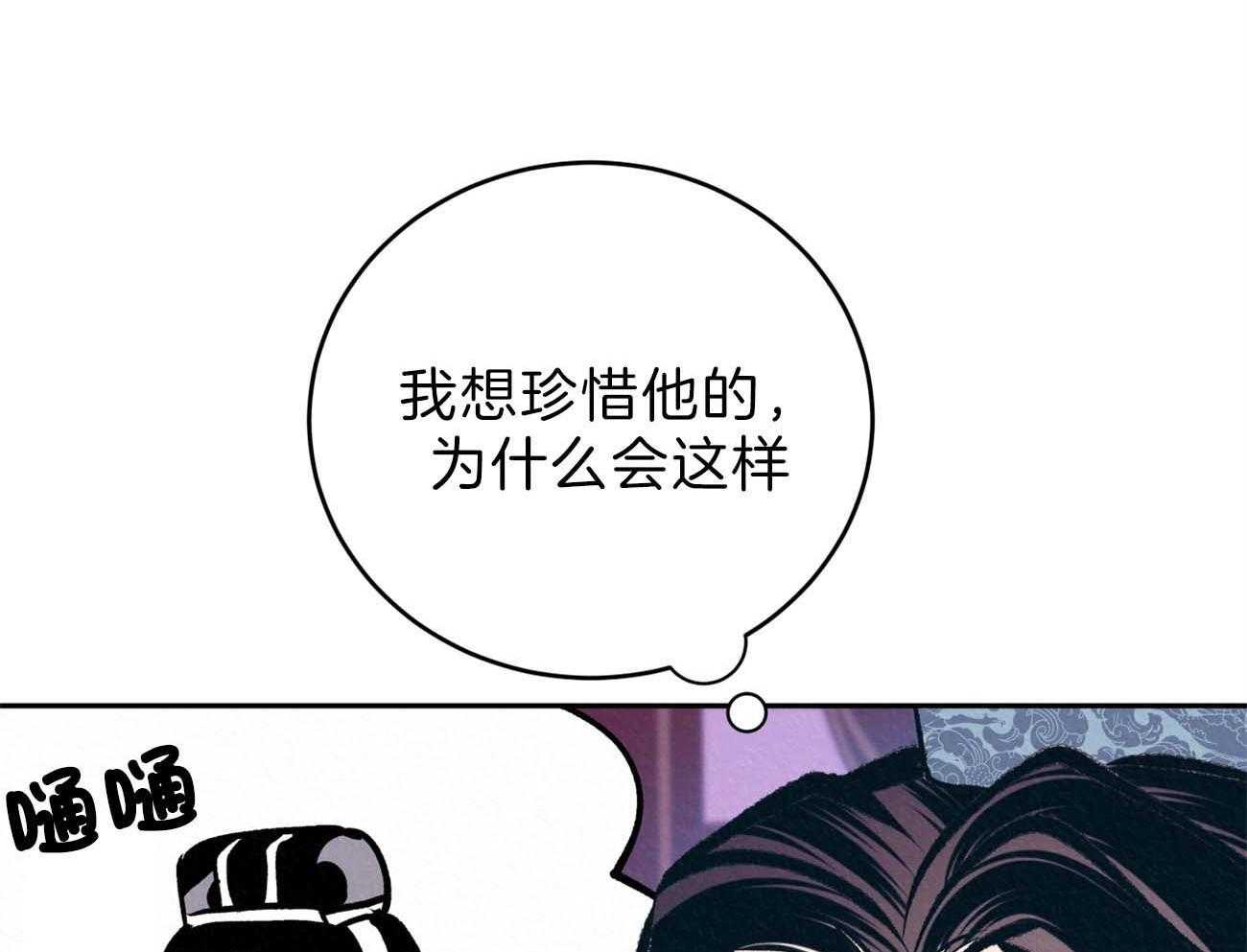 《厚颜无耻》漫画最新章节第11话_为什么只折磨我免费下拉式在线观看章节第【35】张图片