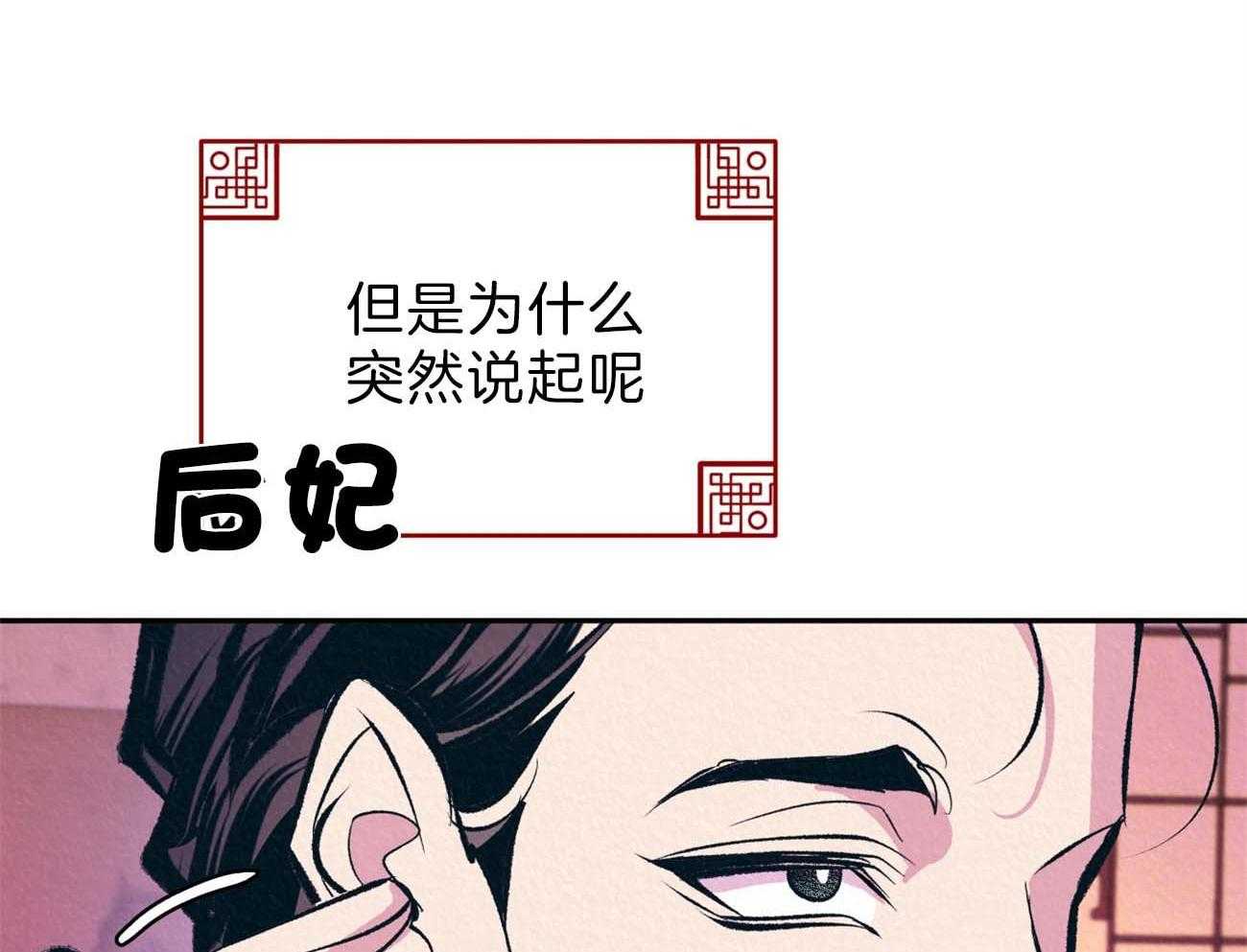 《厚颜无耻》漫画最新章节第11话_为什么只折磨我免费下拉式在线观看章节第【25】张图片