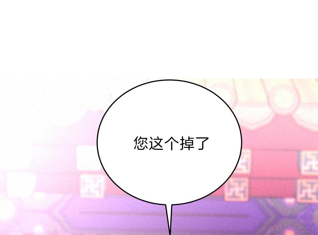 《厚颜无耻》漫画最新章节第14话_再对他好一点免费下拉式在线观看章节第【31】张图片