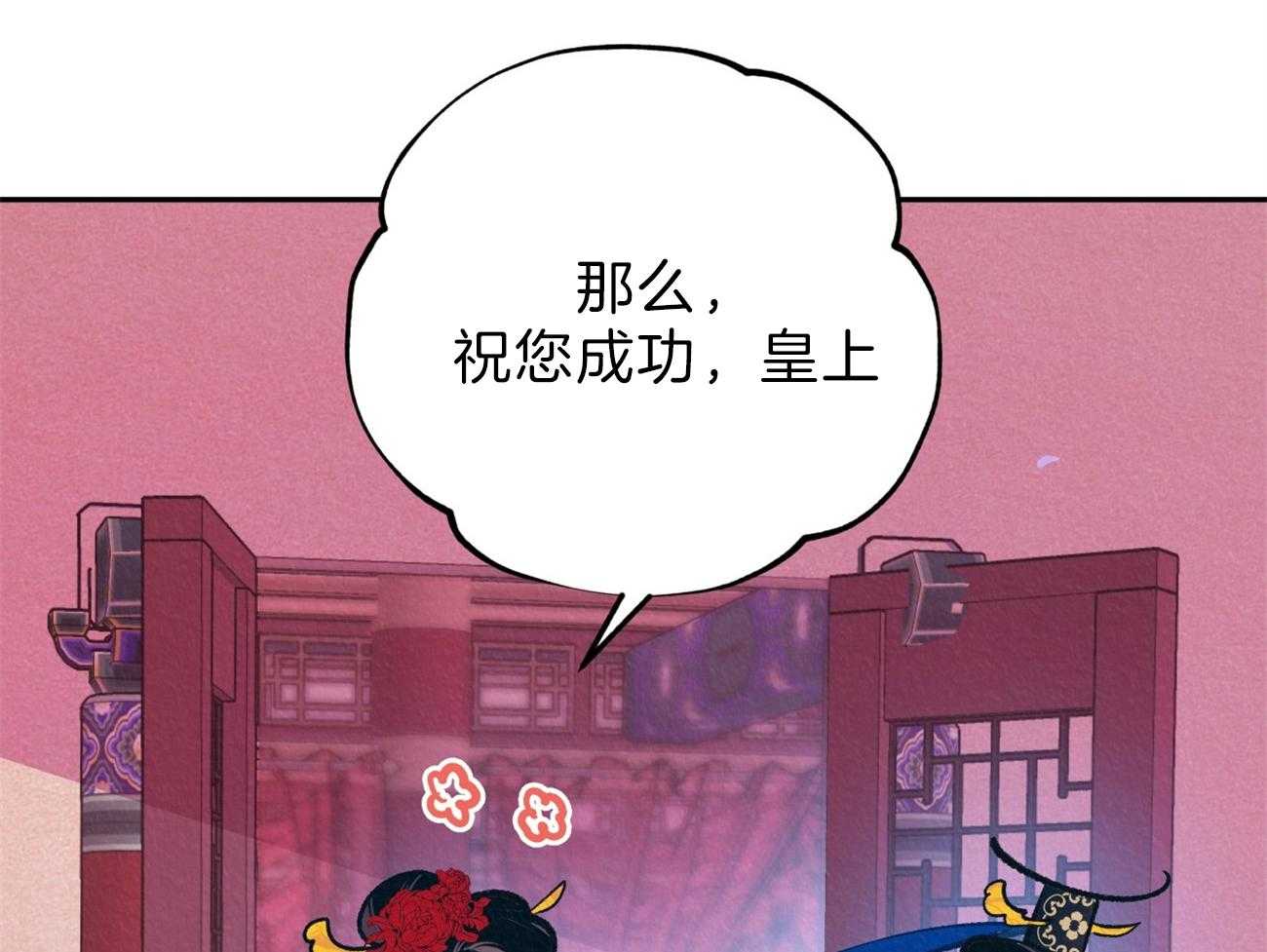 《厚颜无耻》漫画最新章节第14话_再对他好一点免费下拉式在线观看章节第【68】张图片