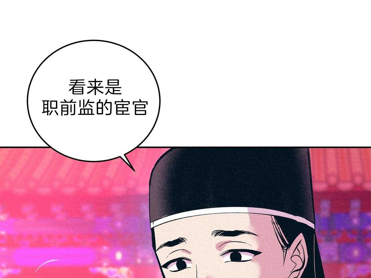 《厚颜无耻》漫画最新章节第14话_再对他好一点免费下拉式在线观看章节第【23】张图片