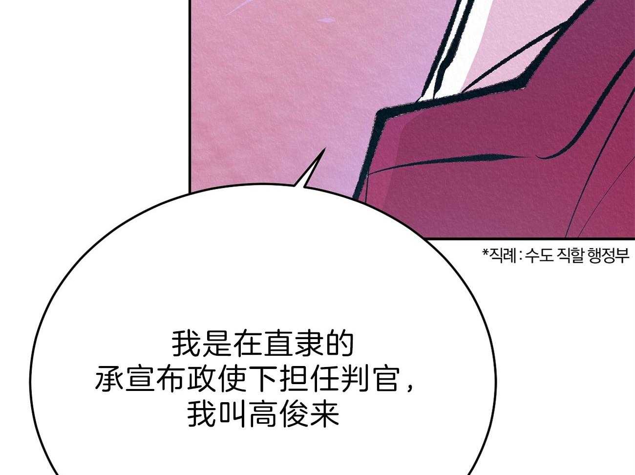 《厚颜无耻》漫画最新章节第14话_再对他好一点免费下拉式在线观看章节第【11】张图片