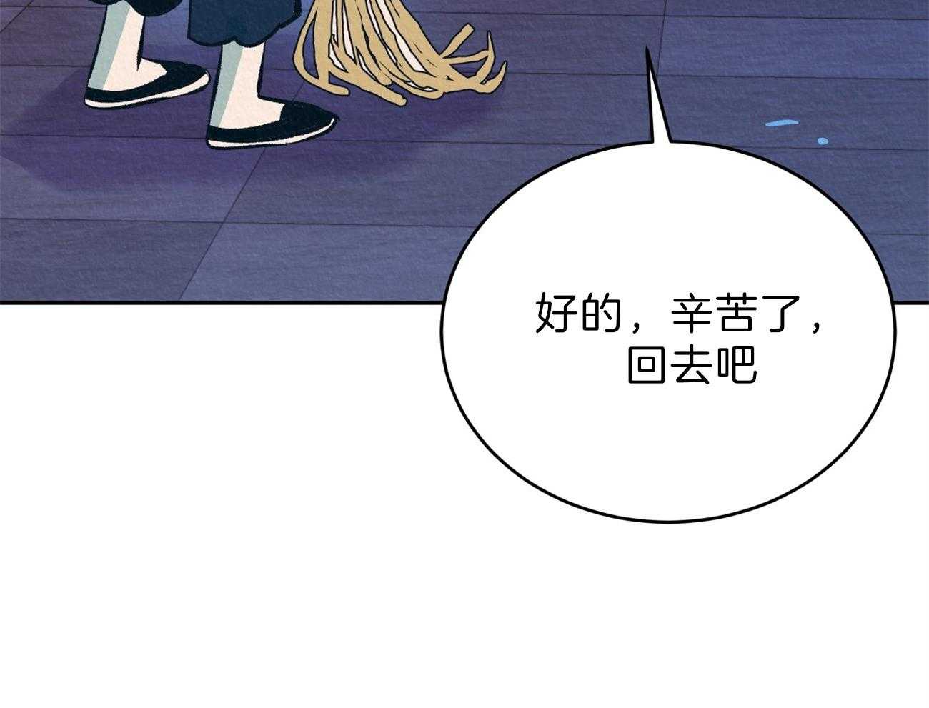 《厚颜无耻》漫画最新章节第14话_再对他好一点免费下拉式在线观看章节第【43】张图片