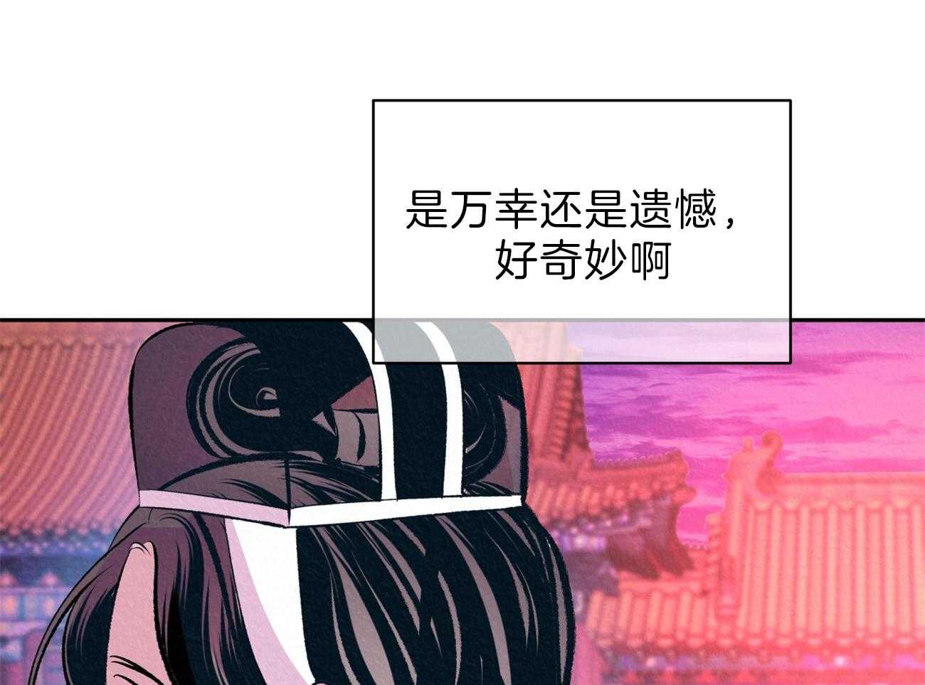 《厚颜无耻》漫画最新章节第14话_再对他好一点免费下拉式在线观看章节第【36】张图片