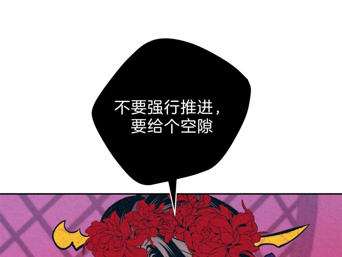 《厚颜无耻》漫画最新章节第14话_再对他好一点免费下拉式在线观看章节第【72】张图片