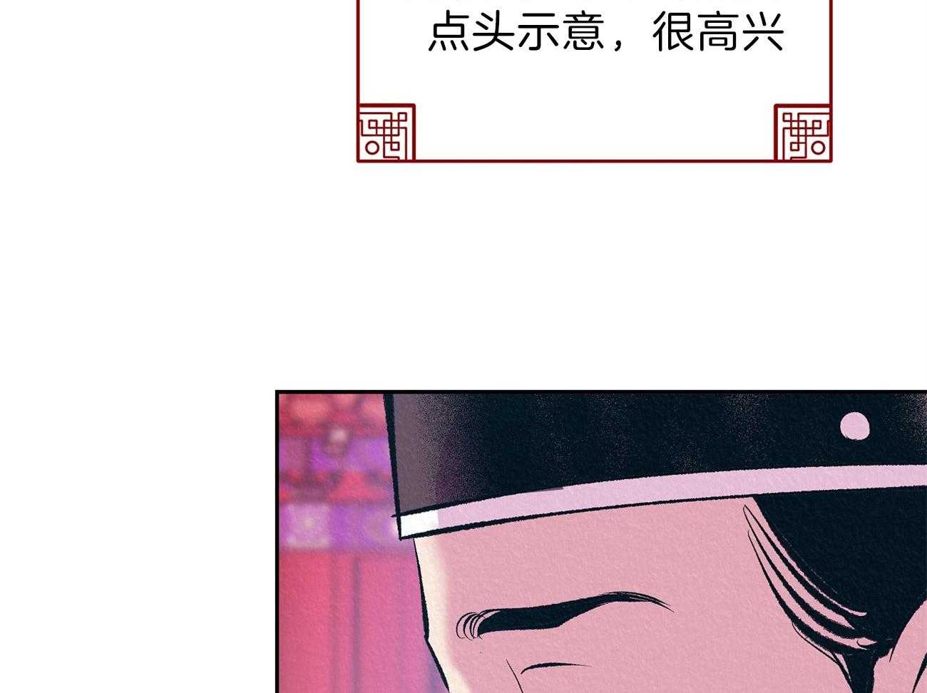 《厚颜无耻》漫画最新章节第14话_再对他好一点免费下拉式在线观看章节第【13】张图片