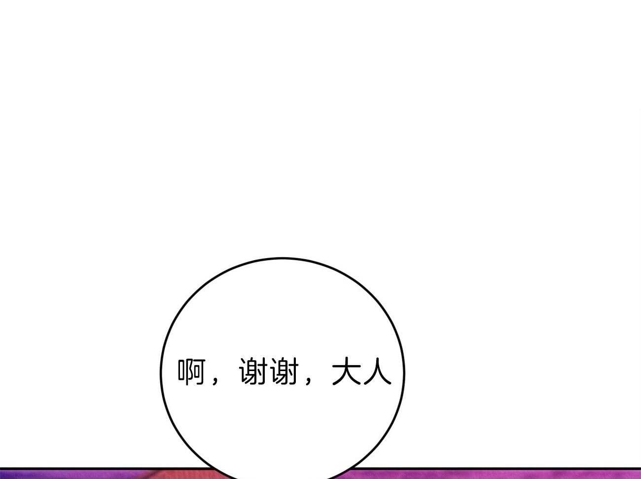 《厚颜无耻》漫画最新章节第14话_再对他好一点免费下拉式在线观看章节第【26】张图片