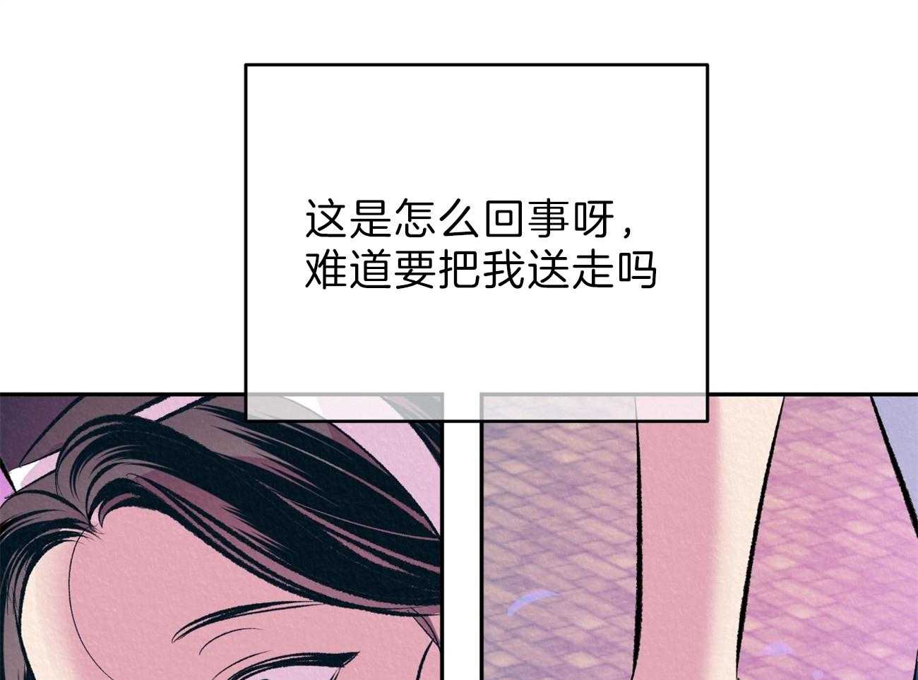 《厚颜无耻》漫画最新章节第14话_再对他好一点免费下拉式在线观看章节第【39】张图片