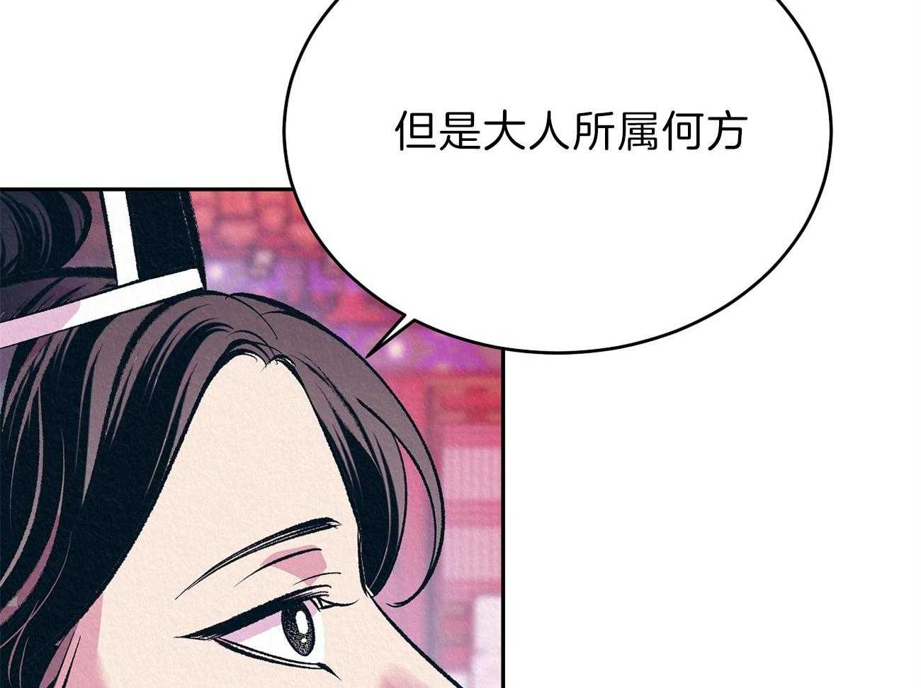 《厚颜无耻》漫画最新章节第14话_再对他好一点免费下拉式在线观看章节第【15】张图片