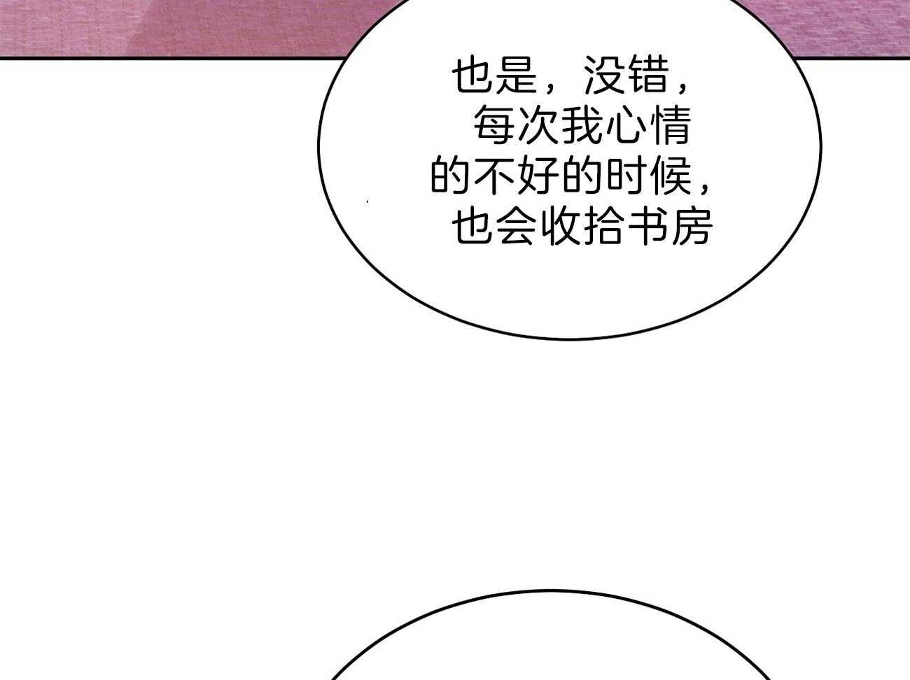 《厚颜无耻》漫画最新章节第14话_再对他好一点免费下拉式在线观看章节第【16】张图片