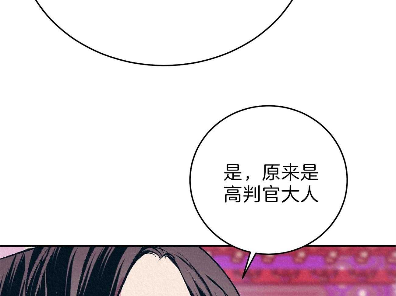 《厚颜无耻》漫画最新章节第14话_再对他好一点免费下拉式在线观看章节第【10】张图片