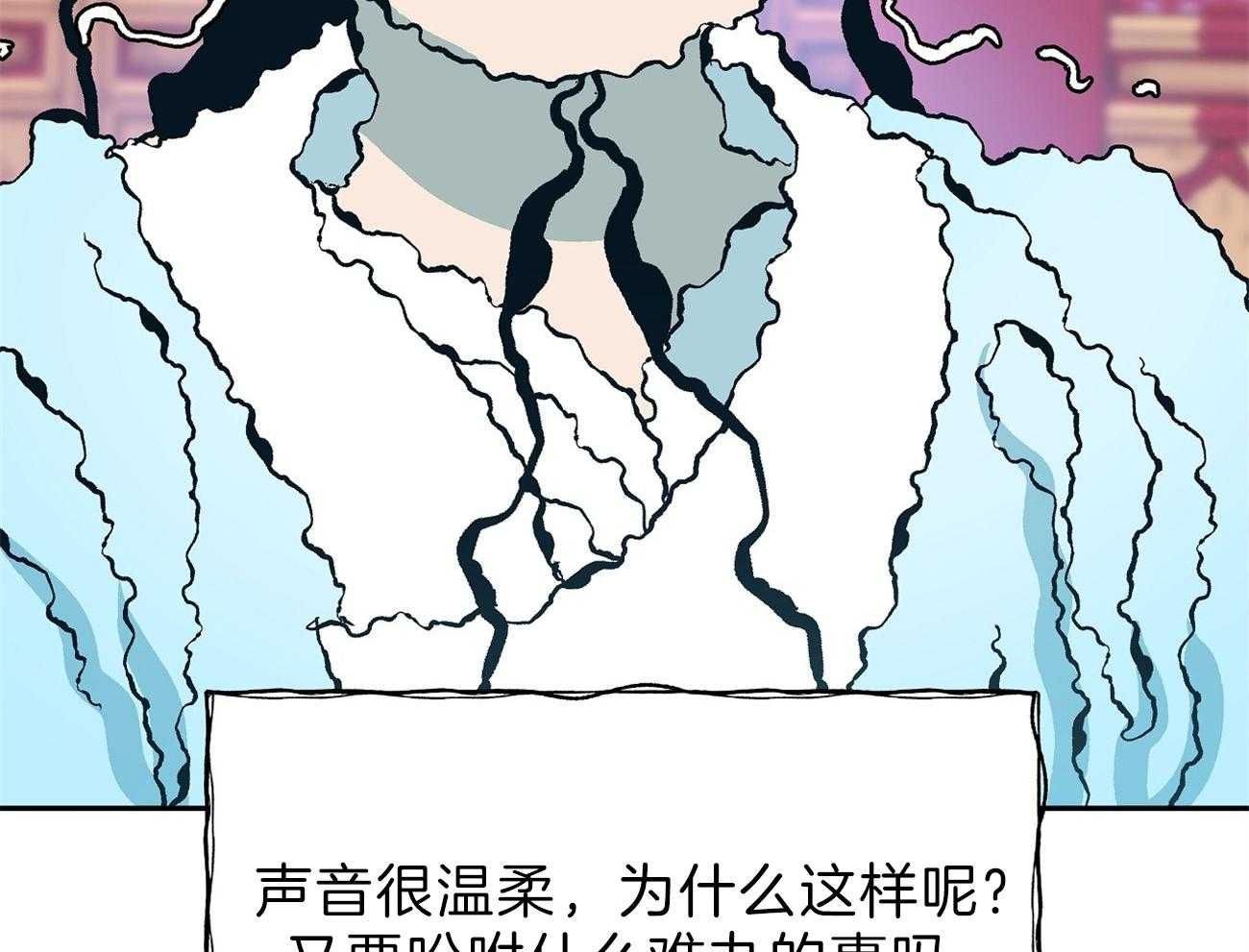 《厚颜无耻》漫画最新章节第14话_再对他好一点免费下拉式在线观看章节第【47】张图片