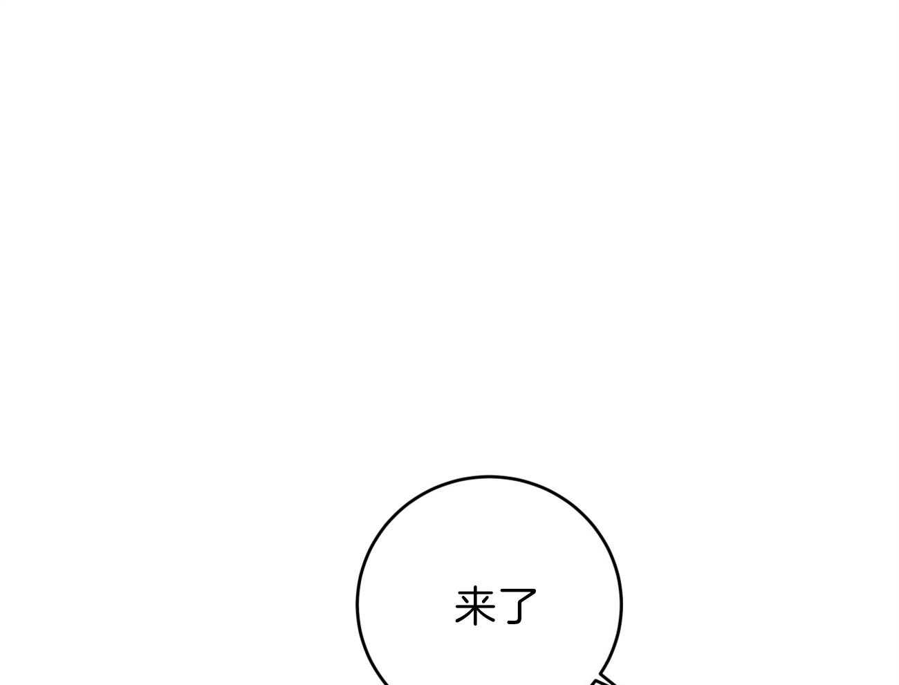 《厚颜无耻》漫画最新章节第14话_再对他好一点免费下拉式在线观看章节第【58】张图片