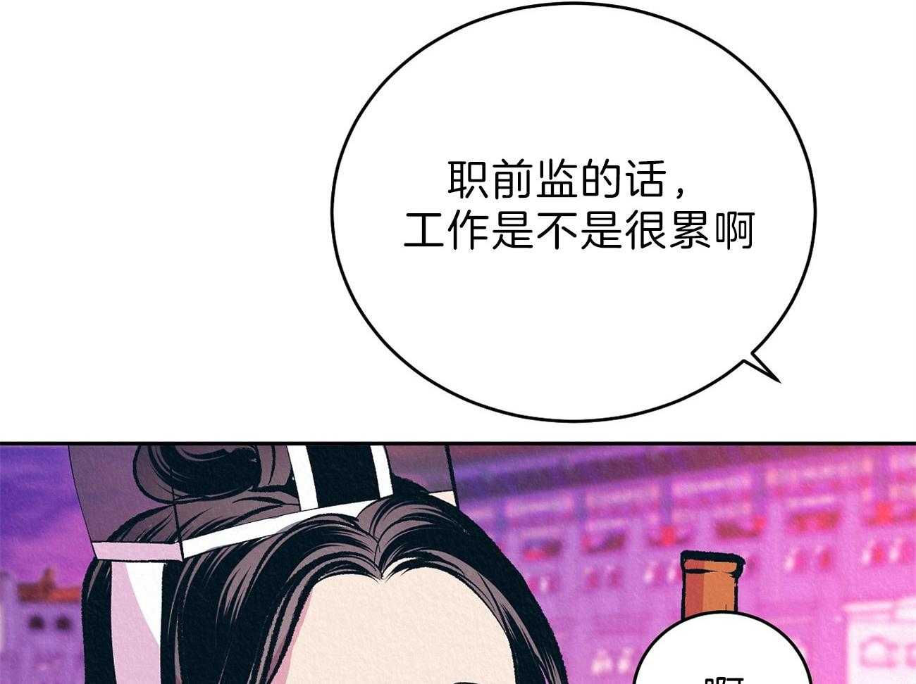 《厚颜无耻》漫画最新章节第14话_再对他好一点免费下拉式在线观看章节第【21】张图片