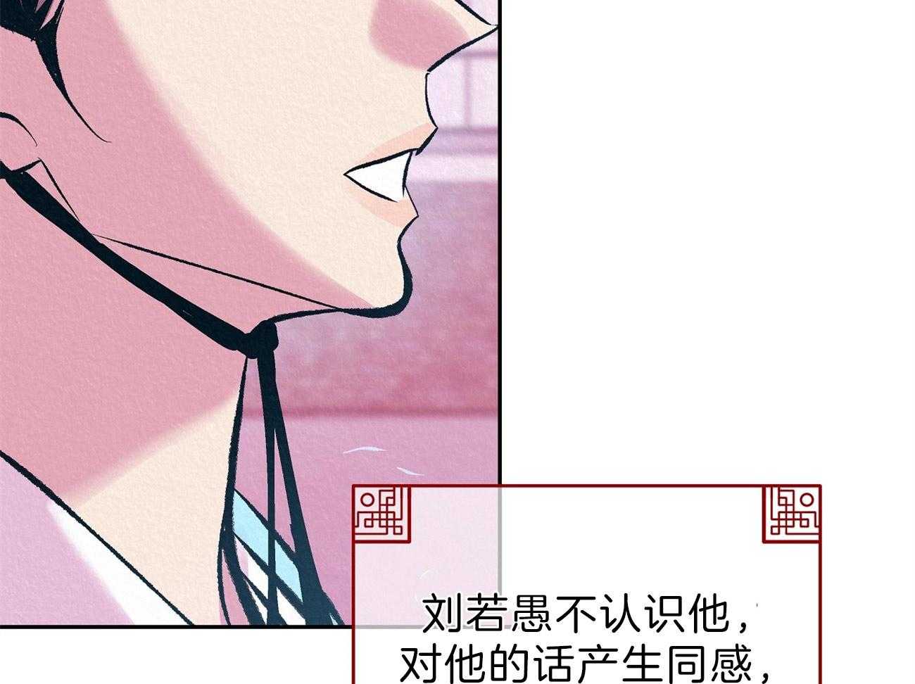 《厚颜无耻》漫画最新章节第14话_再对他好一点免费下拉式在线观看章节第【14】张图片