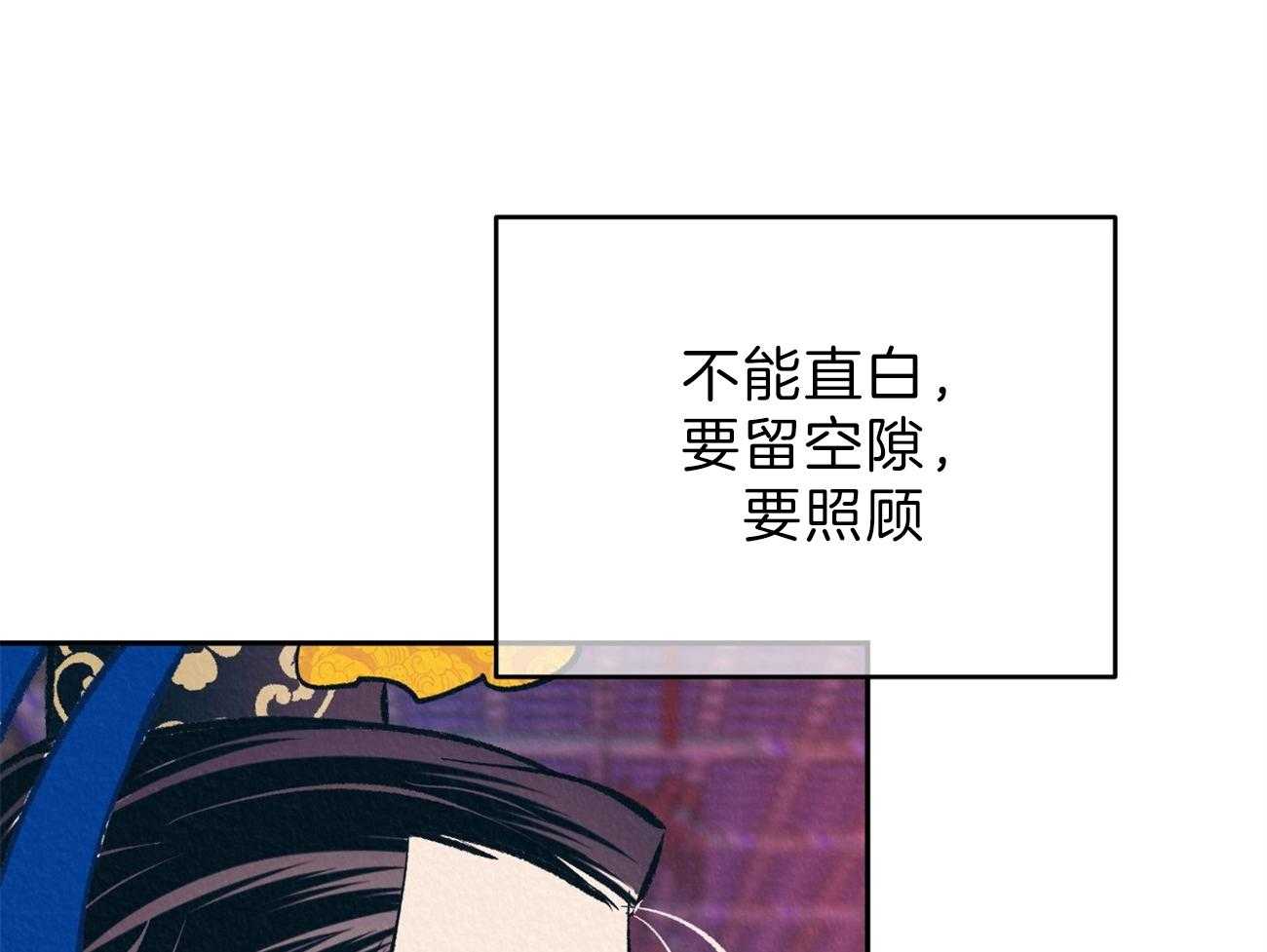 《厚颜无耻》漫画最新章节第14话_再对他好一点免费下拉式在线观看章节第【65】张图片