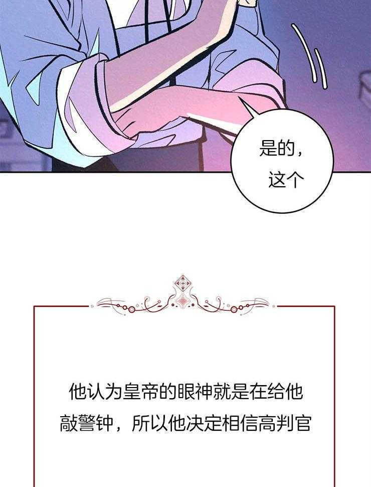 《厚颜无耻》漫画最新章节第18话_抓包免费下拉式在线观看章节第【24】张图片