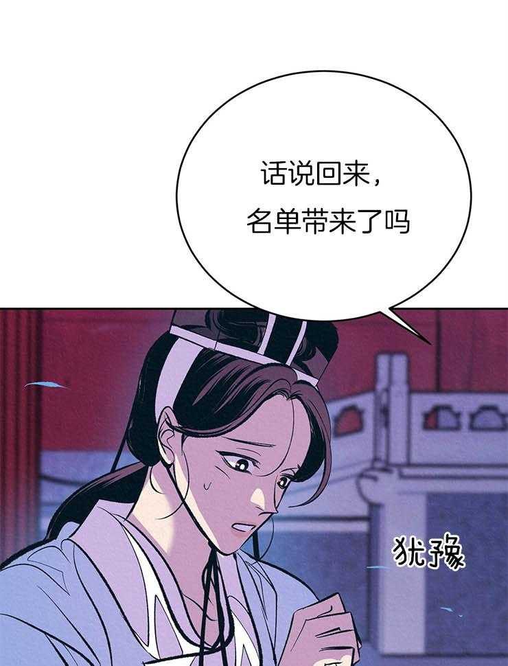 《厚颜无耻》漫画最新章节第18话_抓包免费下拉式在线观看章节第【25】张图片