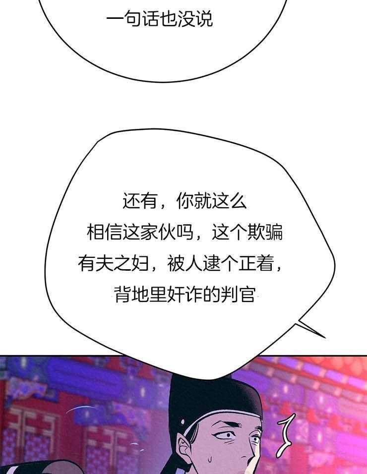 《厚颜无耻》漫画最新章节第18话_抓包免费下拉式在线观看章节第【2】张图片