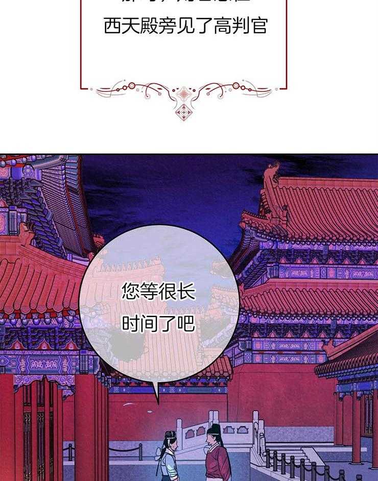 《厚颜无耻》漫画最新章节第18话_抓包免费下拉式在线观看章节第【27】张图片