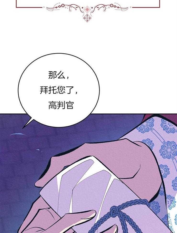 《厚颜无耻》漫画最新章节第18话_抓包免费下拉式在线观看章节第【23】张图片