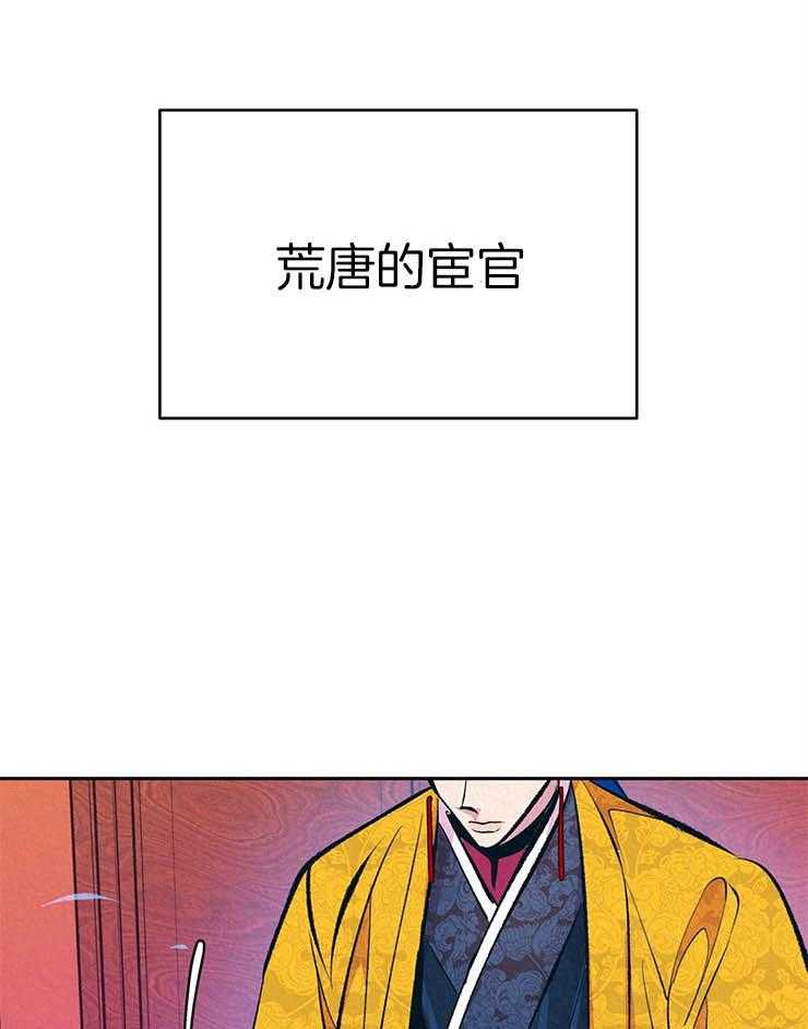 《厚颜无耻》漫画最新章节第18话_抓包免费下拉式在线观看章节第【32】张图片