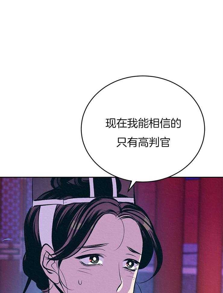 《厚颜无耻》漫画最新章节第18话_抓包免费下拉式在线观看章节第【21】张图片