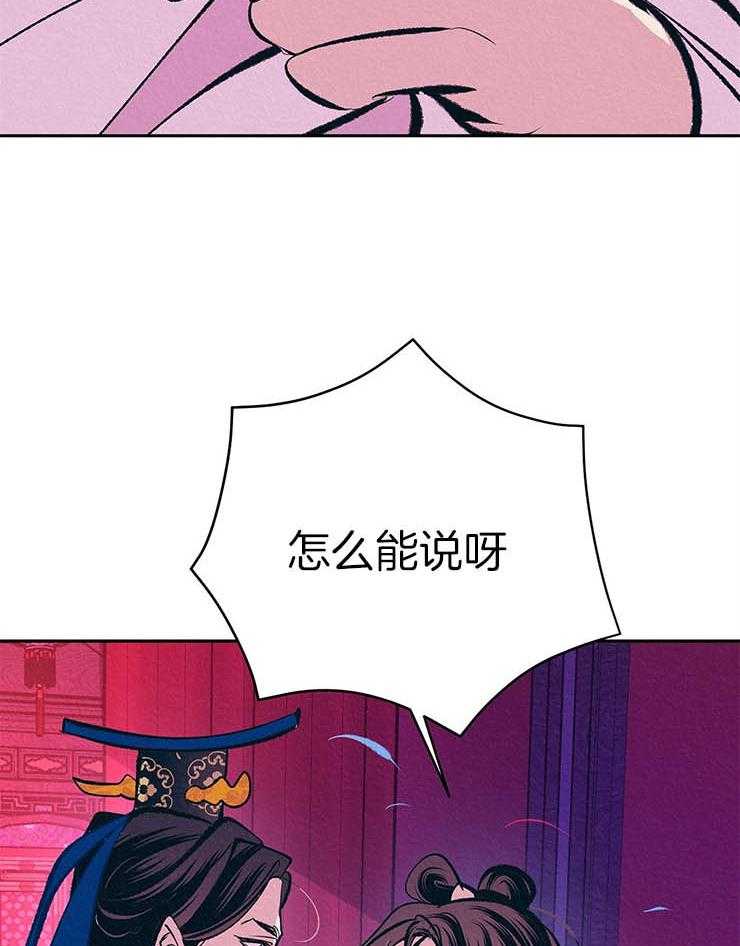 《厚颜无耻》漫画最新章节第19话_晕倒免费下拉式在线观看章节第【17】张图片