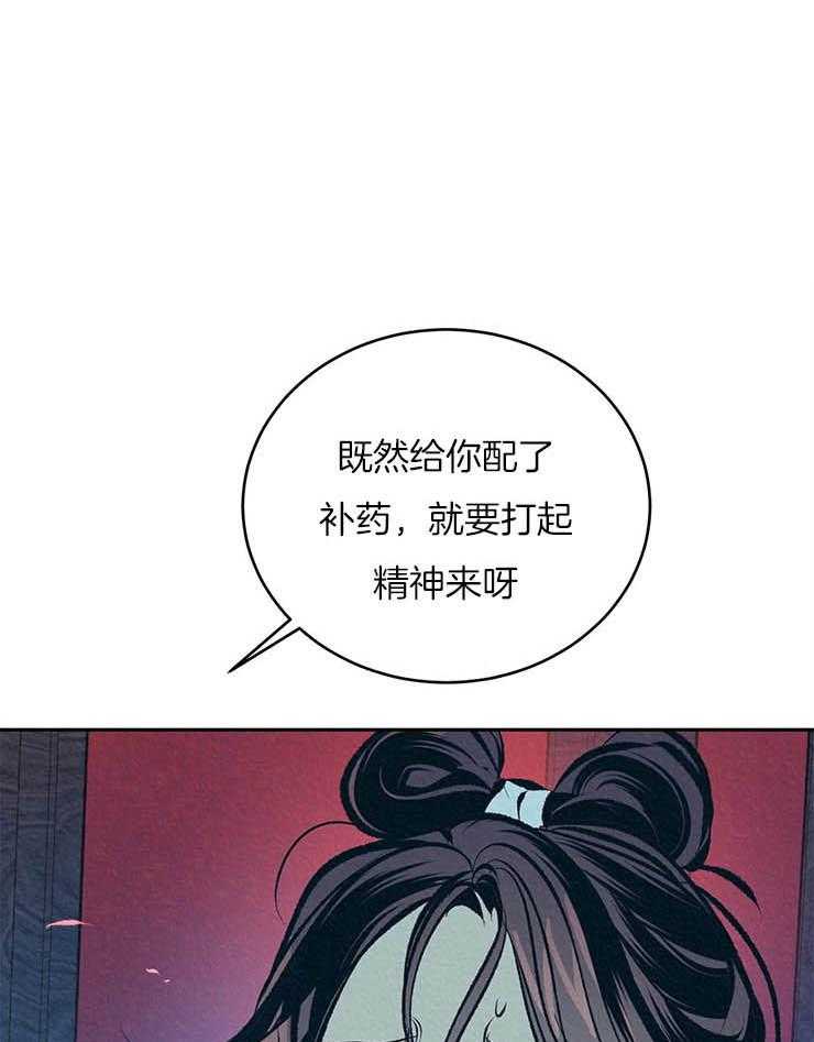 《厚颜无耻》漫画最新章节第21话_补药的效果免费下拉式在线观看章节第【23】张图片