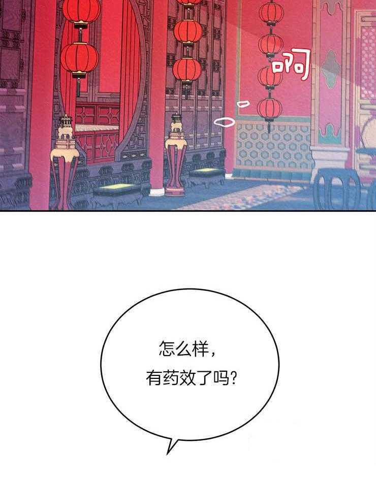 《厚颜无耻》漫画最新章节第21话_补药的效果免费下拉式在线观看章节第【18】张图片