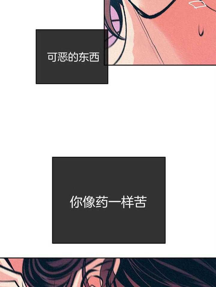 《厚颜无耻》漫画最新章节第21话_补药的效果免费下拉式在线观看章节第【14】张图片