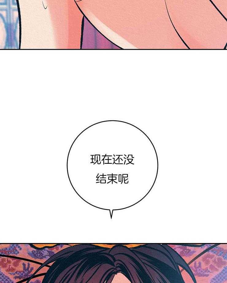 《厚颜无耻》漫画最新章节第21话_补药的效果免费下拉式在线观看章节第【5】张图片